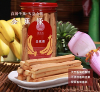 集元果-金蕉條(山蕉牛奶棒) 400g/罐