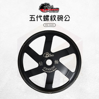 仕輪 CUXI 機車碗公 離合器外蓋 碗公離合器 傳動 螺紋 碗公 YAMAHA 適用 RS CUXI RS100