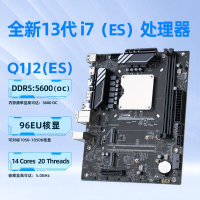 【1431人好評】板載CPU主板套裝Q1J0 Q1J1 13代Q1HY酷睿ES處理器Q1J2 Q1J3 Q1J4-享樂