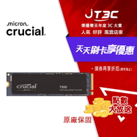 Micron 美光 Crucial T500 4TB PCIe Gen4 NVMe M.2 SSD 固態硬碟