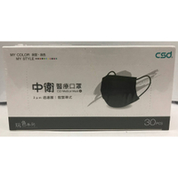 中衛玩色系列-黑+軍綠醫療口罩/30入