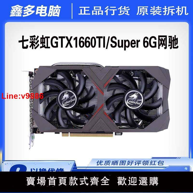 GTX 1660 Super的價格推薦- 2025年4月| 比價比個夠BigGo GTX 1660 Super的價格推薦- 2025年4月| 比價比個夠BigGo