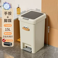 腳踏垃圾桶大容量 廚房廁所客廳適用 免彎腰設計 高顏值家居- ⭐省心組合⭐奶油色15L+萌趣貼+垃圾袋 均碼