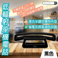 swissvoice - 瑞士 ePure家居座機低輻射電話 高清語音 家居藝術 無線家居座機電話 鏤空 復古 時尚- 黑色