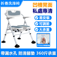 【EARISE 雅蘭仕】折疊U型洗澡椅 沐浴椅 凹槽收合洗澡椅(扶手可掀/防滑腳墊/老人洗澡椅)