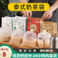 泰式奶茶袋飲料包裝袋老撾咖啡奶茶紙袋東南亞奶茶袋地攤打包塑料