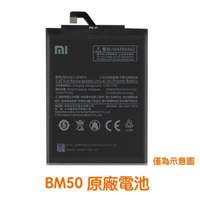 送4大好禮【含稅開發票】小米 BM50 Max 2 Xiaomi Max2 原廠電池