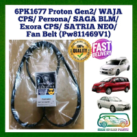 Tali Sawat Kipas 6PK1677 Proton Gen2/ WAJA CPS/ Persona/ SAGA BLM/Exora CPS/ SATRIA NEO/Fan Belt (Pw