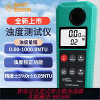 水質檢測儀 希瑪多功能水質檢測儀氨氮ph余氯硫化氫亞硝酸鹽濁度多參數分析儀