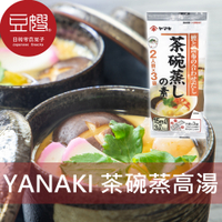 【豆嫂】日本調味 YAMAKI雅媽吉 茶碗蒸高湯3入(45ml)