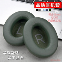適用博士BOSE QuietComfort 45頭戴式耳機海綿套qc45耳機套QC45二代耳套皮耳套耳罩耳機維修替換耳罩