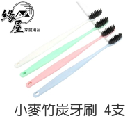 小麥竹炭牙刷4支【緣屋百貨】天天出貨 4入 帶蓋軟毛牙刷 大人牙刷 牙刷 超細超軟 乳牙牙刷 小頭牙縫刷 居家牙刷 旅行