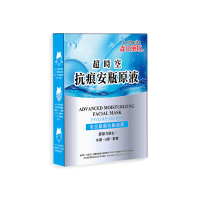 【森田藥粧】買一送一⭐全日保濕安瓶面膜3入/盒