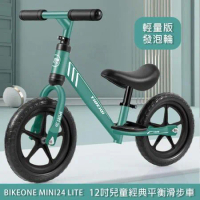 BIKEONE MINI24 LITE 12吋兒童經典平衡滑步車學步車-輕量版發泡寬輪胎 ★抗疫的戶外親子玩具無腳踏鍛煉