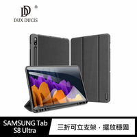 DUX DUCIS SAMSUNG Tab S8 Ultra DOMO 筆槽防摔皮套【APP下單4%點數回饋】
