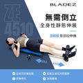 BLADEZ ZE4510 背部拉伸機 - 拉筋板|腰部舒緩器|腰部拉伸器