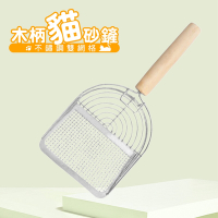 Mr.OC 橘貓先生 不鏽鋼雙網格木柄貓砂鏟