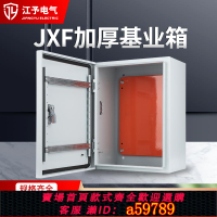 【台灣公司 可打統編】加厚基業箱配電箱室內工程明暗裝成套控制箱IP66壁掛式電控動力柜