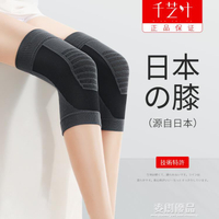 日本冬季護膝蓋老人專用保暖老寒腿護套男女士膝關節夏季防寒神器 「樂購生活百貨 」