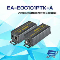 昌運監視器 EA-EOC101PTK-A (R+T) 乙太網路供電轉同軸 雙絞線 延伸傳輸器 400 600米【APP下單跨店最高22%點數回饋】