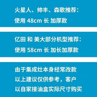 火星人集成灶專用吸油棉條擋防油墊帥豐抽油煙機廚房接油盒吸油紙平行進口