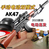 【免運】可開發票 玩具槍 軟彈槍 AK47突擊沖鋒手自一體兒童軟彈槍M416電動連發兒童玩具槍模型禮物