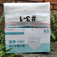 台灣康匠友你 白色口罩 三層 成人兒童平面 50入餐飲可使用 醫療防護口罩