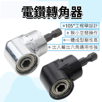 【威富登】六角柄起子轉角器