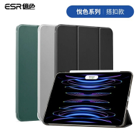 【ESR 億色】iPad Pro 11吋 2021 悅色搭扣系列 磁吸感應 保護殼/套