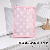 蕾絲愛心A5拉鍊袋手賬外殼替芯閃粉透明pvc軟殼6孔收納冊活頁夾