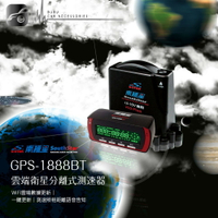【299超取免運】BuBu車用品│南極星 星鑽 GPS-1888BT 雲端衛星分離式測速器 BT藍芽耳機對應 Wifi 雲端數據更新