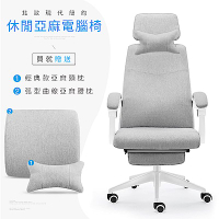 STYLE 格調 亞麻布高背立體透氣主管椅/辦公椅(升級置腳台/耐重椅腳)