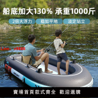 【台灣公司保固】皮劃艇充氣船加厚橡皮艇戶外釣魚專用船水上小漁船單人多人氣墊船