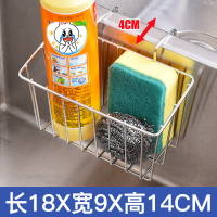 不鏽鋼收納掛籃 304不鏽鋼廚房水槽掛籃收納瀝水架廚房小用品置物架洗菜盆池掛籃【HZ4939】