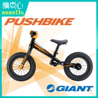 GIANT 競速型PUSHBIKE 兒童滑步車(平衡車)