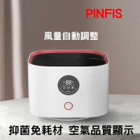 強強滾生活 品菲特PINFIS 智慧桌上型免耗材空氣清淨機-抑 菌/空氣品質顯示