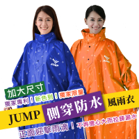 JUMP 將門 OS印花側穿套頭式連身型雨衣(加大尺寸 5XL)