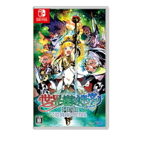 【AS電玩】 NS Switch 世界樹的迷宮Ⅰ・Ⅱ・Ⅲ HD REMASTER 中文版