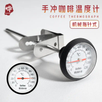 2025 Pour Over Coffee Thermometer Coffee Pot Set Milk Frothing Pitcher Clip-on Stainless Steel Point