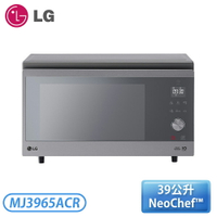 ［LG 樂金］39公升 NeoChef™ 智慧變頻蒸烘烤微波爐 MJ3965ACR