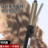 Electric Curling Iron for Professional Makeup Artists, Rotating Electric Curling Iron, Professional