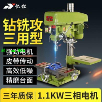 家用多功能臺鉆機工業級鉆銑攻三用一體機小型高精度立式鉆銑床