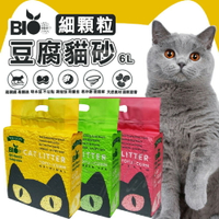【樂寶館】BIO Cat 細顆粒豆腐貓砂丨6L丨細顆粒2.0mm丨貓砂 凝結力強 可沖馬桶 寵物 貓咪 豆腐砂 豆腐砂
