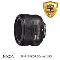 【Nikon 尼康】AF-S NIKKOR 50mm F1.8G 大光圈定焦鏡(平行輸入)