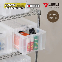 【JEJ ASTAGE】Lock Stocker多功能可鎖扣透明收納工具箱/LS-25C-小(工具箱/抽屜)