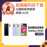 SAMSUNG 三星 A級福利品 Galaxy A52s 5G 6.5吋(6GB/128GB)