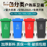 垃圾桶 公園垃圾桶 大號 大容量 大號分類垃圾桶加厚大容量戶外環衛商用帶蓋小區物業240l升垃圾箱[DD0312]