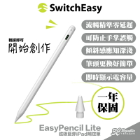 【序號MOM100 現折100】Mageasy 魚骨牌 EasyPencil Lite 磁吸 藍芽 觸控筆  iPad air Pro 11 mini【APP下單8%點數回饋】