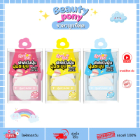 พัฟแต่งหน้า เลม่อน มี เพอร์เฟค เบลนด์﻿ Lemon Me Perfect Blend นุ่มละมุน ไม่ทำร้ายผิว เลม่อนมี lemon 