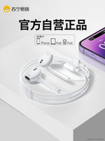 有線耳機 線控耳機 線控麥克風 適用于蘋果14/13/12/11有線耳機iPhone8plus線扁頭pro/XR/MAX974『JJ0368』